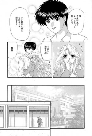 [Izayoi Megumi] Chikusyou Bataraki - Page 70