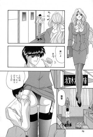 [Izayoi Megumi] Chikusyou Bataraki - Page 71