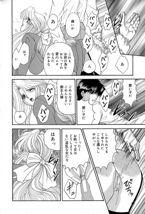 [Izayoi Megumi] Chikusyou Bataraki - Page 73