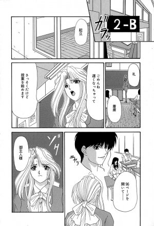 [Izayoi Megumi] Chikusyou Bataraki - Page 75