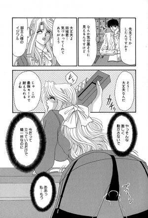 [Izayoi Megumi] Chikusyou Bataraki - Page 78