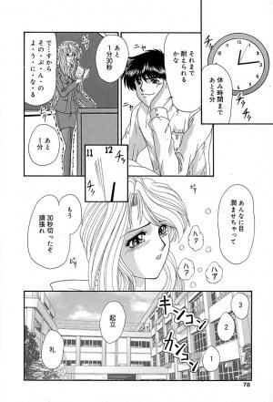 [Izayoi Megumi] Chikusyou Bataraki - Page 79