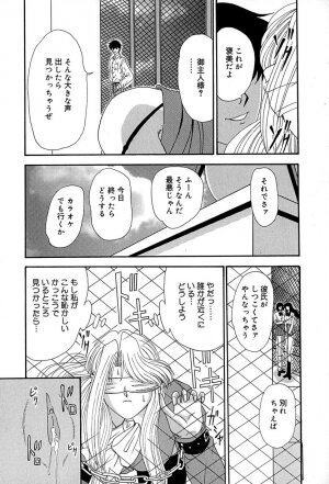 [Izayoi Megumi] Chikusyou Bataraki - Page 82