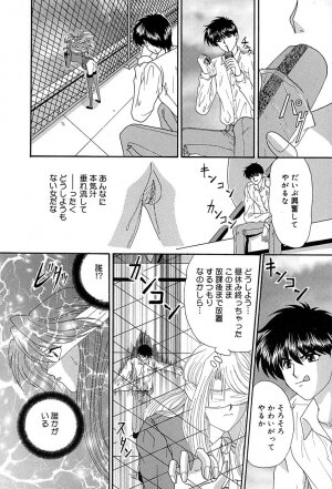 [Izayoi Megumi] Chikusyou Bataraki - Page 83