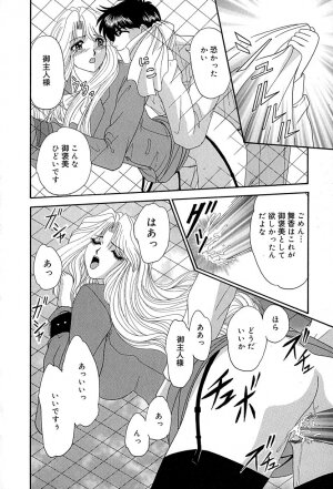 [Izayoi Megumi] Chikusyou Bataraki - Page 85
