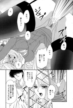 [Izayoi Megumi] Chikusyou Bataraki - Page 86