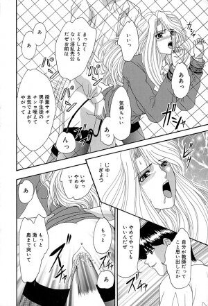 [Izayoi Megumi] Chikusyou Bataraki - Page 87