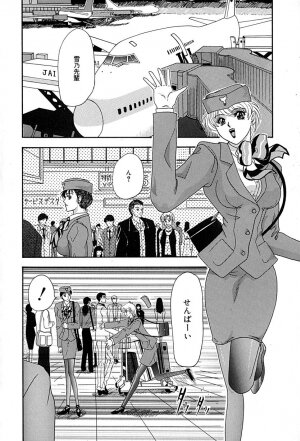 [Izayoi Megumi] Chikusyou Bataraki - Page 91
