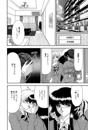 [Izayoi Megumi] Chikusyou Bataraki - Page 93