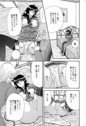 [Izayoi Megumi] Chikusyou Bataraki - Page 94
