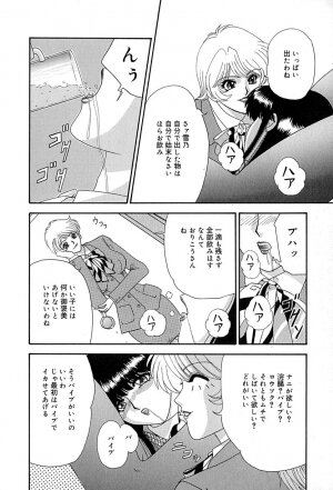 [Izayoi Megumi] Chikusyou Bataraki - Page 97