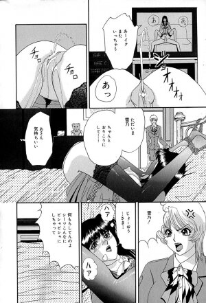 [Izayoi Megumi] Chikusyou Bataraki - Page 105
