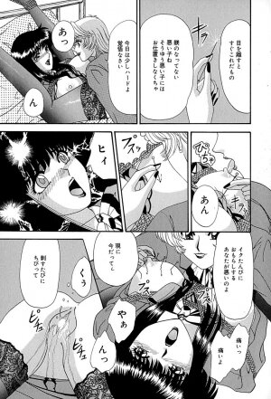 [Izayoi Megumi] Chikusyou Bataraki - Page 106