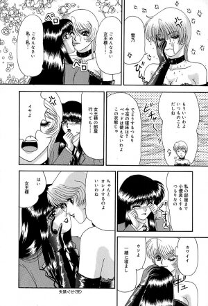 [Izayoi Megumi] Chikusyou Bataraki - Page 113