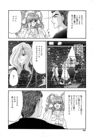 [Izayoi Megumi] Chikusyou Bataraki - Page 117