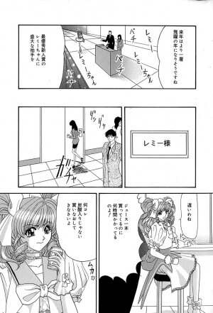 [Izayoi Megumi] Chikusyou Bataraki - Page 118