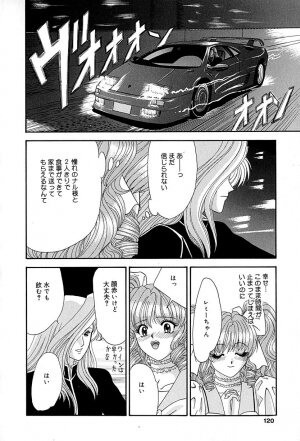 [Izayoi Megumi] Chikusyou Bataraki - Page 121
