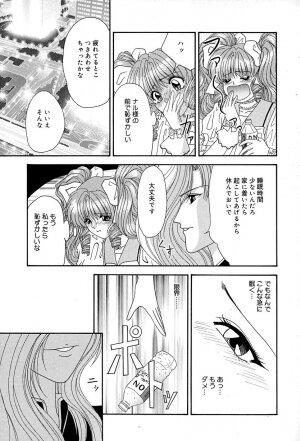 [Izayoi Megumi] Chikusyou Bataraki - Page 122