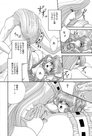 [Izayoi Megumi] Chikusyou Bataraki - Page 125