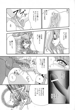 [Izayoi Megumi] Chikusyou Bataraki - Page 126