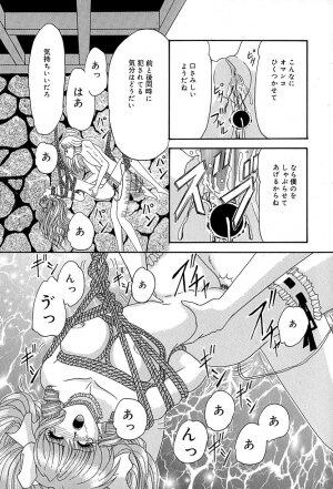 [Izayoi Megumi] Chikusyou Bataraki - Page 134