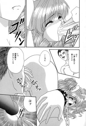 [Izayoi Megumi] Chikusyou Bataraki - Page 140
