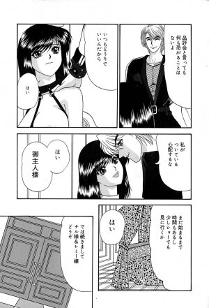 [Izayoi Megumi] Chikusyou Bataraki - Page 146