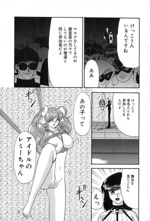 [Izayoi Megumi] Chikusyou Bataraki - Page 147