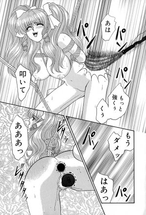 [Izayoi Megumi] Chikusyou Bataraki - Page 150
