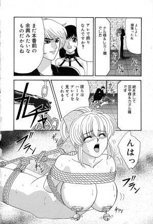 [Izayoi Megumi] Chikusyou Bataraki - Page 151