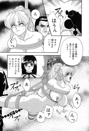 [Izayoi Megumi] Chikusyou Bataraki - Page 152