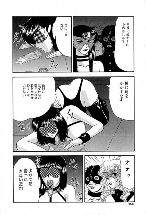 [Izayoi Megumi] Chikusyou Bataraki - Page 157