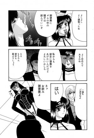 [Izayoi Megumi] Chikusyou Bataraki - Page 158