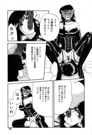 [Izayoi Megumi] Chikusyou Bataraki - Page 160