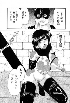[Izayoi Megumi] Chikusyou Bataraki - Page 163