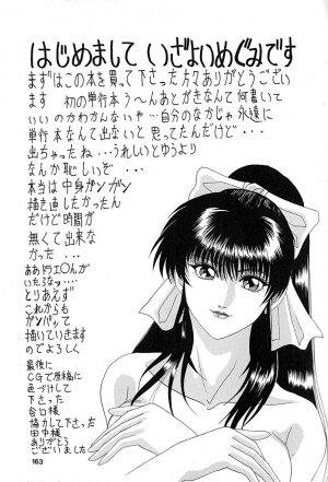 [Izayoi Megumi] Chikusyou Bataraki - Page 164