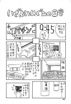 [Izayoi Megumi] Chikusyou Bataraki - Page 165