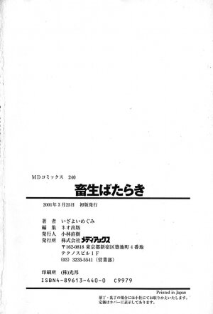 [Izayoi Megumi] Chikusyou Bataraki - Page 167