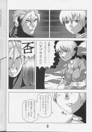 (C57) [Power Slide (Uttorikun)] BOIN (Dead Or Alive) - Page 7