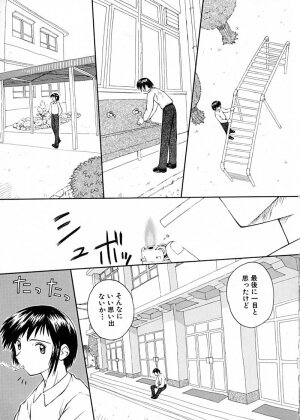 Anthology - Best of Sakura - Page 109