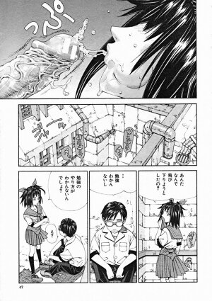 COMIC MUJIN 2004-10 - Page 45