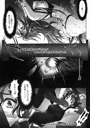 COMIC MUJIN 2004-10 - Page 211