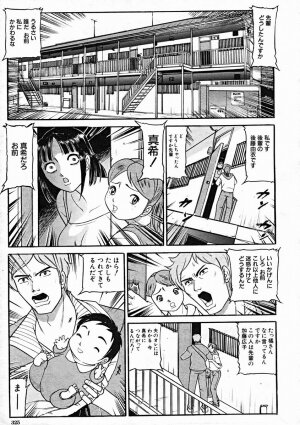 COMIC MUJIN 2004-10 - Page 321