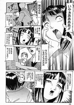 COMIC MUJIN 2004-10 - Page 322