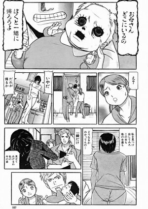 COMIC MUJIN 2004-10 - Page 323