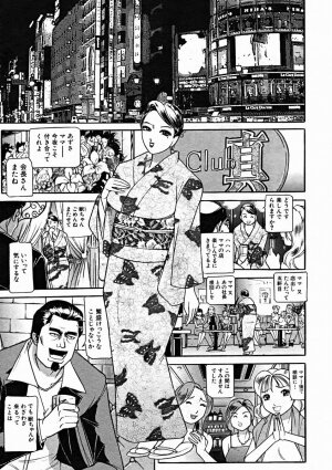 COMIC MUJIN 2004-10 - Page 325