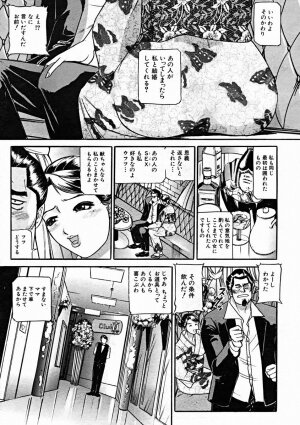 COMIC MUJIN 2004-10 - Page 327