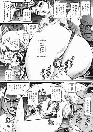 COMIC MUJIN 2004-10 - Page 332