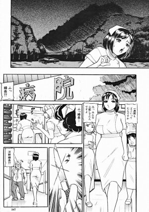 COMIC MUJIN 2004-10 - Page 343