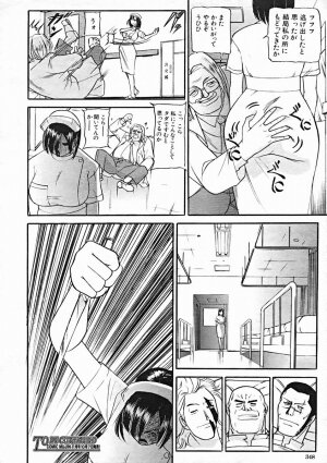 COMIC MUJIN 2004-10 - Page 344